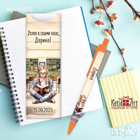 Подаръци за ученици - Химикалка с име, снимка 6 - Други - 33757851