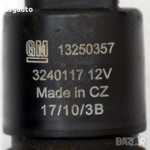 Помпичка течност чистачки Opel Insignia 2008-2013 ID: 113745, снимка 2 - Части - 42727084