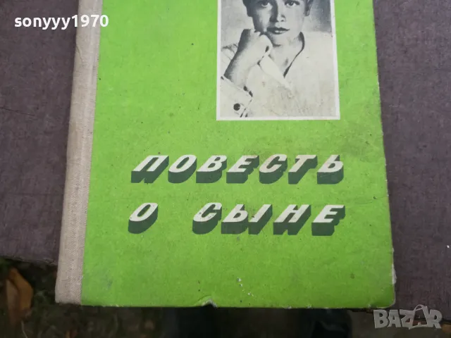 Е. Н. КОШЕВАЯ 2110241752, снимка 5 - Художествена литература - 47666750