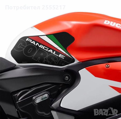 Грипове за резервоар Ducati Panigale, снимка 2 - Аксесоари и консумативи - 42101836