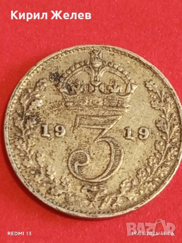 Сребърна монета 3 пенса 1919г. Великобритания Крал Джордж пети за КОЛЕКЦИЯ 53038, снимка 6 - Нумизматика и бонистика - 53148315