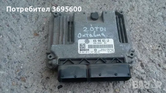 Компютър 2.0 TDI BKD 140кс Skoda Octavia Golf Шкода Октавия Голф ТДИ