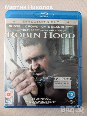 Robin Hood / Робин Худ (2010) Blu-ray