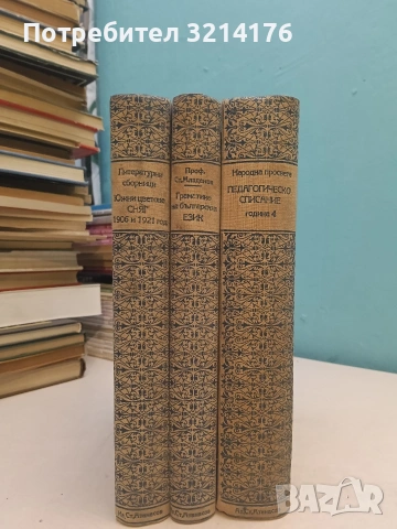 Литературни сборници; Южни цветове; Сняг. Песни на песните. Книга 1-2 – Т. В. Траяновъ 