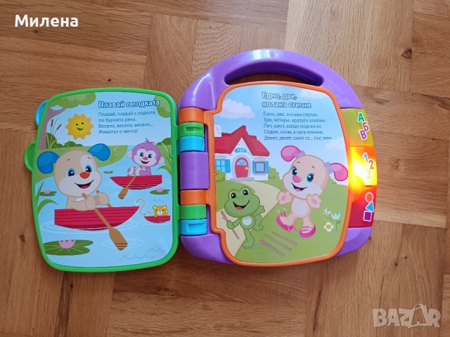 Образователна книжка Fisher Price - На български език, снимка 2 - Образователни игри - 52474982