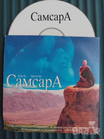 Самсара - оригинален диск с филм