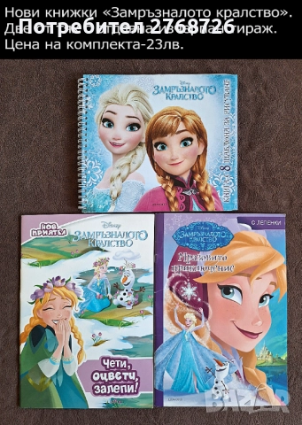 Нови книжки и списания, повечето с изчЕрпан тираж. 