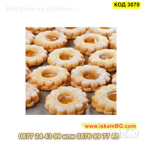 Форми за сладки 12 броя - метални - КОД 3070, снимка 12 - Форми - 44746487