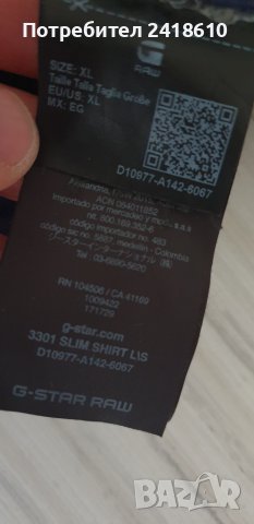 G - Star 3301  Slim Shirt Cotton Mens Size  XL НОВО! ОРИГИНАЛ! Мъжка Риза!, снимка 13 - Ризи - 44513621
