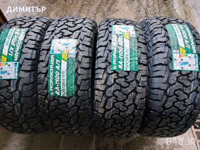 4 Бр.нови всесезонни гуми Roadcruza 265 70 16 111T 