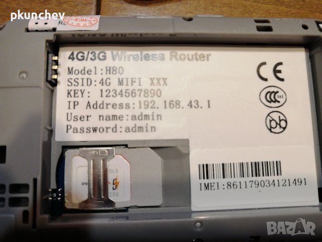 4G WiFi рутер, H80 Отключен Преносим 4G WiFi, 150 Mbps, снимка 7 - Рутери - 44471460