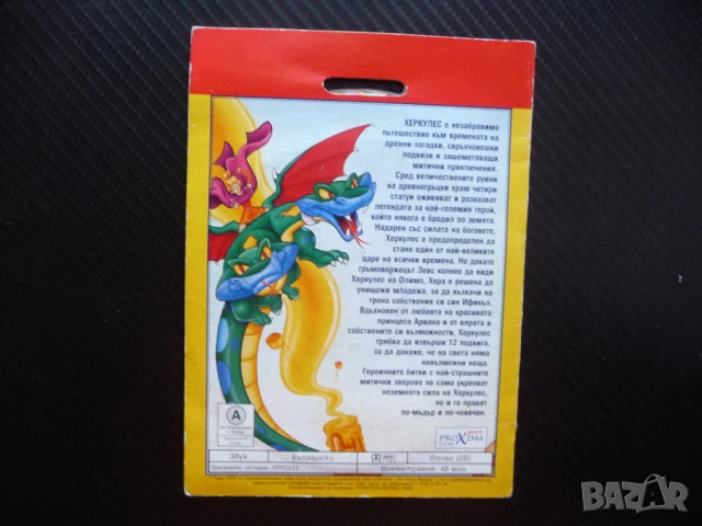 Херкулес DVD филм митологичен герой силен героични битки Зевс Хера, снимка 3 - Анимации - 50852663