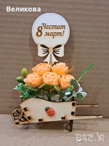 КАРУЧКИ с РОЗИЧКИ  за 8-ми МАРТ, снимка 9 - Подаръци за жени - 53559302