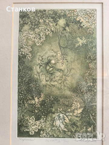 Хармонично, Яна Антонова