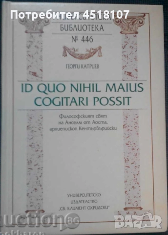 ФИЛОСОФИЯ/ЕСТЕТИКА, снимка 8 - Други - 51459886