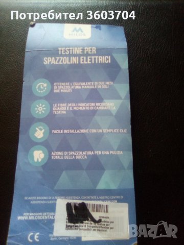 накрайници за четки за зъби, снимка 2 - Други инструменти - 42054348