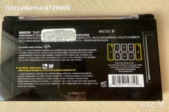 Палетка NYX Professional Makeup Matchy Matchy Monochromatic Color Palette, цвят Taupe, снимка 2 - Декоративна козметика - 55788260