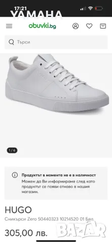 Hugo. Boss  Мъжки  Сникърси. Zero. 45, снимка 2 - Други - 50035650