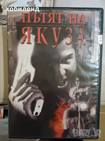 Пътят на Якудза, снимка 1