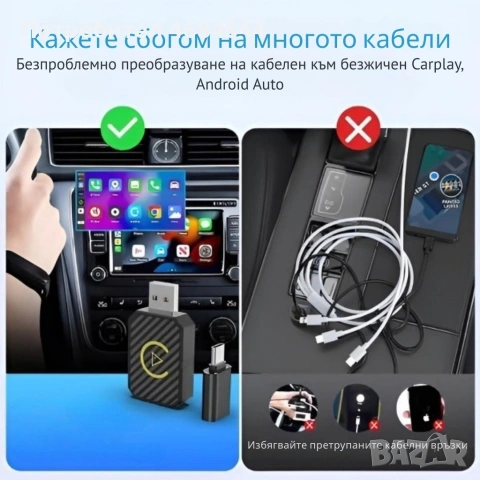 Безжичен адаптер за CarPlay и Android Auto – Plug & Play, Bluetooth 5.0, двулентов Wi-Fi 2.4/5GHz, снимка 7 - Аксесоари и консумативи - 53159376