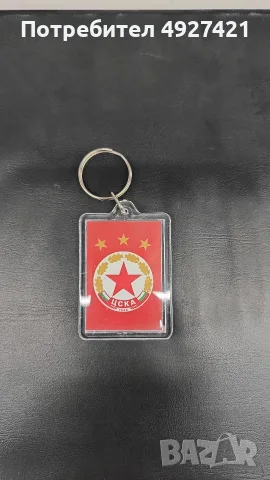 Ключоудржател на ЦСКА нов