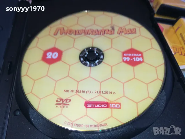 ПЧЕЛИЧКАТА МАЯ ДВД-20 ДИСКА/КОЛЕКЦИЯ 2602251043, снимка 17 - DVD филми - 49281028