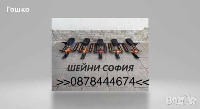 Руски шейни Снегокат Аргамак