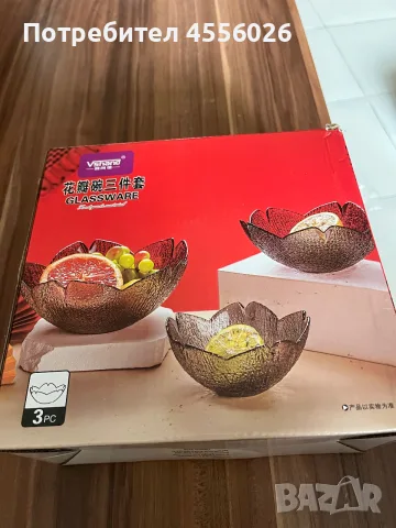 Продавам 3бр стъклени купи за сервиране