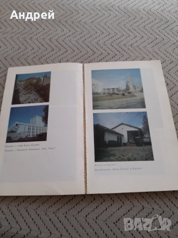 Стар пътеводител Пловдивски окръг, снимка 4 - Други ценни предмети - 53237366