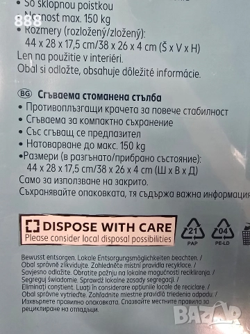 сгъваема степенка стълба, снимка 3 - Други стоки за дома - 52808656