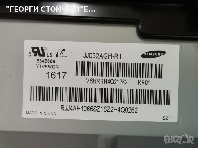 SAMSUNG  UE32J4000AW  BN41-02358   BN94-08202F JJ032AGH-R1 2015 SVS F-COM 32 HD L5 REV1.4, снимка 9 - Части и Платки - 42676821