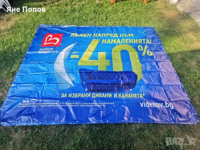 Продавам платна от винили - билбордове, снимка 2 - Други стоки за дома - 34027961