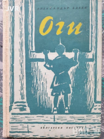 Разпродажба на книги по 1.50 евро за брой., снимка 4 - Художествена литература - 53689701