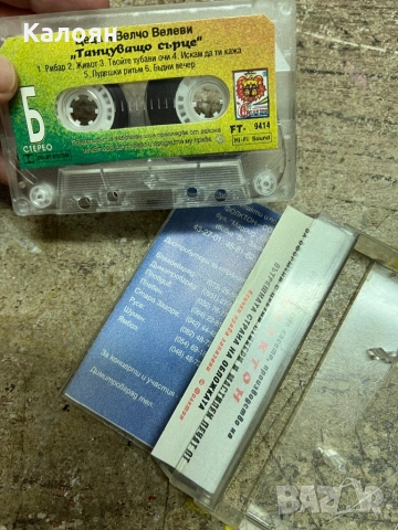 Аудио касетка Цеца и Велчо Велеви, снимка 4 - Аудио касети - 51823495