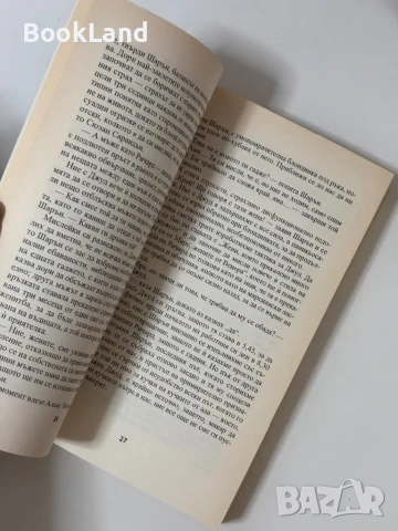 Дневникът на Бриджет Джоунс , снимка 7 - Художествена литература - 50764780