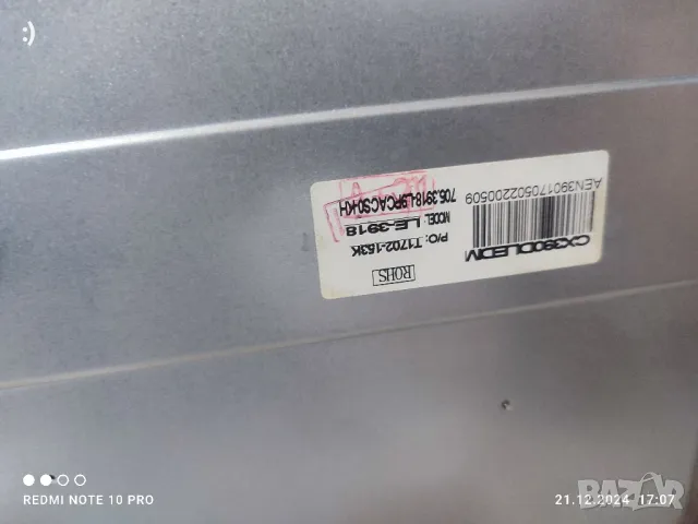 Smart tech le-3918sa на части, снимка 2 - Части и Платки - 48426987