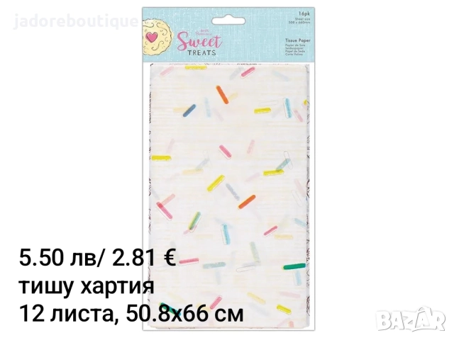 Хартия за декупаж/ Тишу хартия , снимка 3 - Други - 52864078