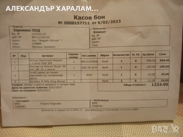 Продам оптика PRESIDIO 1.5-9 x45. Чисто нова отваряна само за снимките , снимка 2 - Ловно оръжие - 52714074