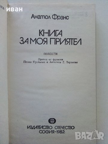 Библиотека "Когато бях малък", снимка 6 - Детски книжки - 39628789