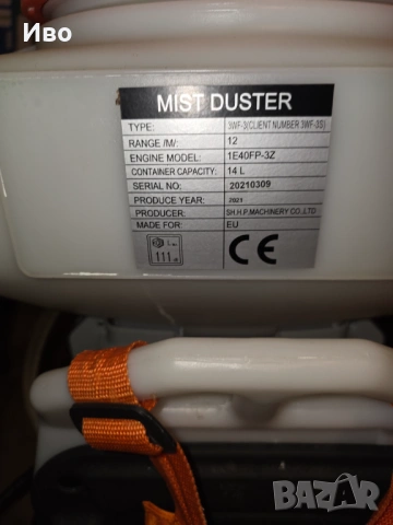 Моторна пръскачка GARDENIA 3WF-3S PROFI, снимка 6 - Градинска техника - 53708144