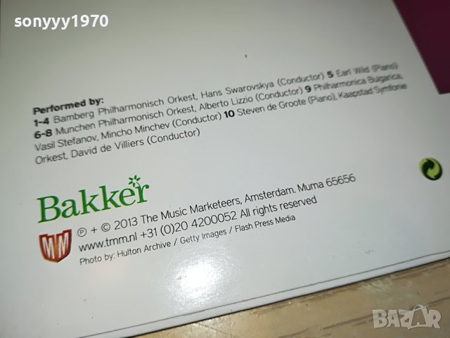 JOHANNES BRAHMS CD-ВНОС GERMANY 1304231110, снимка 13 - CD дискове - 40355385