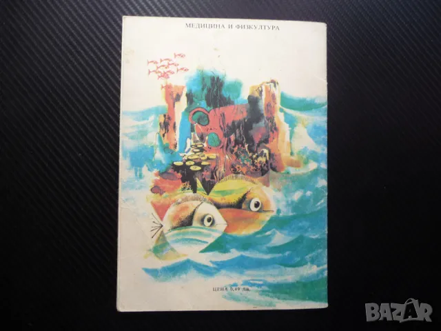 Методика за физическа подготовка в тениса Иван Димов тенис спорт, снимка 3 - Специализирана литература - 48078717