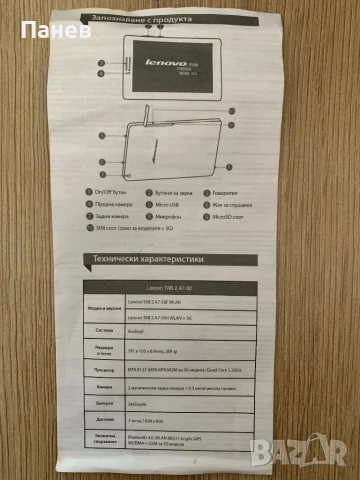 Таблет Lenovo TAB 2 A7-30DC, снимка 7 - Таблети - 50913579