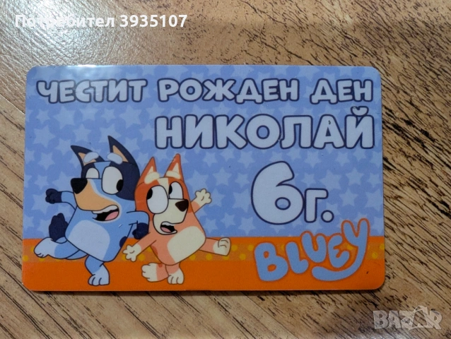 Персонализирана бебешка визитка магнит, снимка 6 - Подаръци за кръщене - 53209642