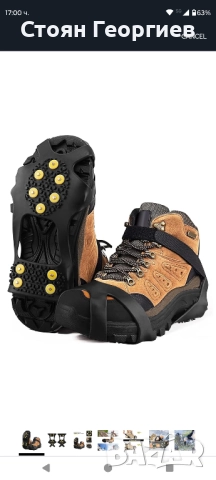 2 броя чисто нови Неплъзгащи се шипове за обувки 21см, снимка 4 - Други стоки за дома - 52475389