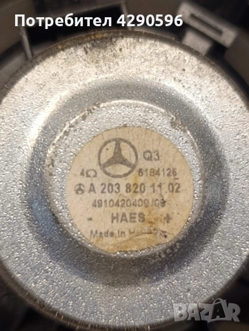 Говорители колони за Mercedes C - w203 / Мерцедес Ц - 203 предни , снимка 2 - Части - 51520607