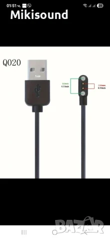 два зарядни кабела за smart watch часовник