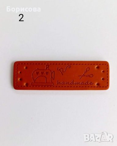 Етикети Хендмейд,  лого за ръчно направени изделия, плетива, снимка 9 - Други - 34407241