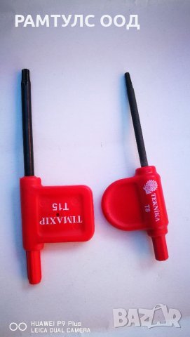 Ключове торкс Т8 и Т15