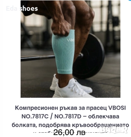 Наколенки!, снимка 4 - Спортна екипировка - 52726221